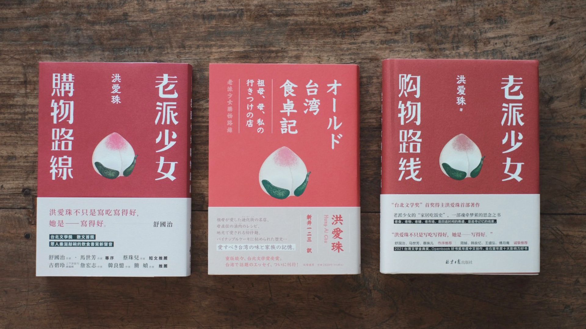 老派少女購物路線各國書封